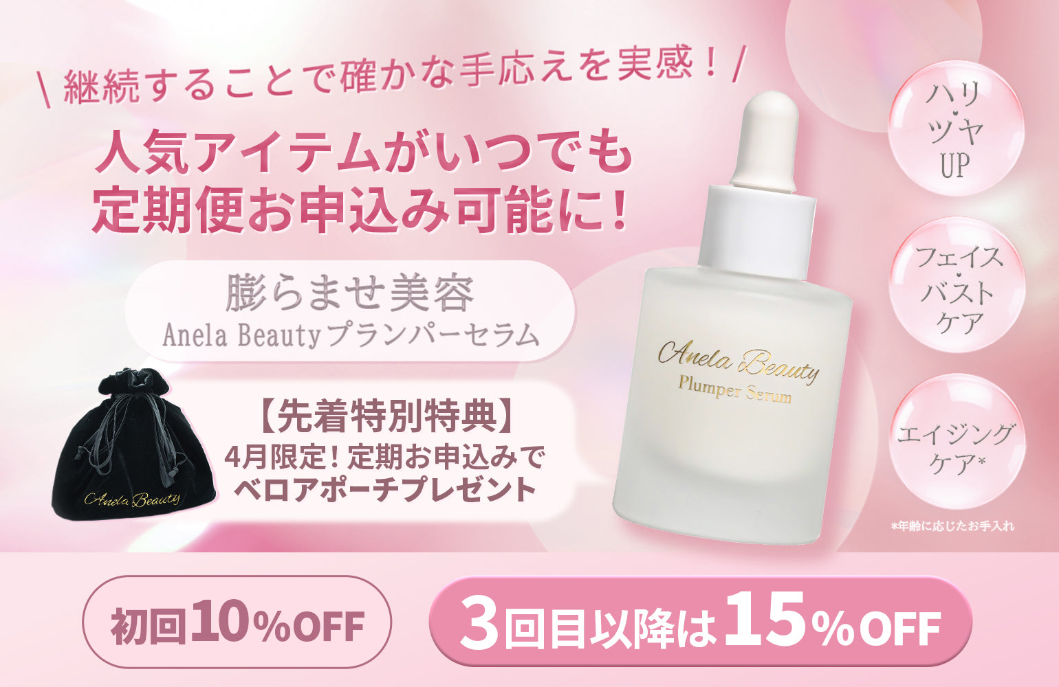 âšâªèŠãã§ãã¯ðâ«å¬ããæ
å ±æºèŒâšHAPPY APRILéå¬äžð·