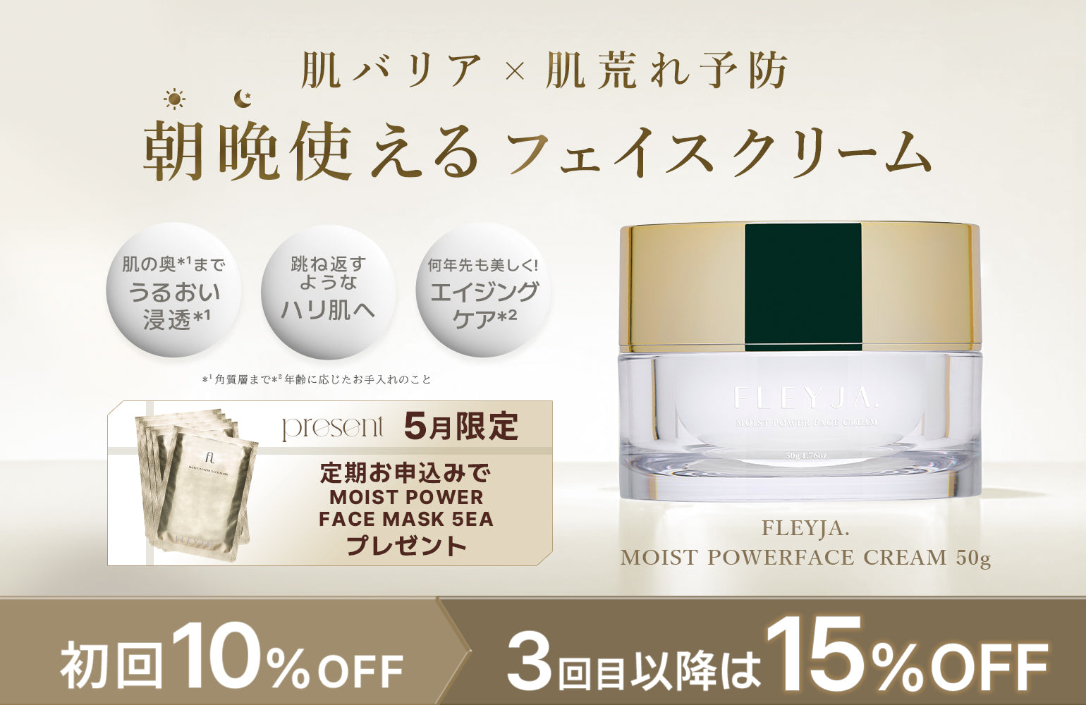 5月限定🎏📦定期便新規お申込みキャンペーン開催📦