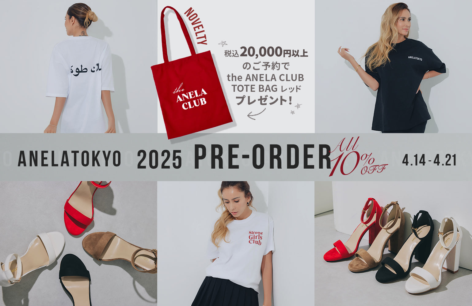 【先行予約10%OFF】𝗔𝗡𝗘𝗟𝗔𝗧𝗢𝗞𝗬𝗢のTシャツ2型とサンダルが登場🖤✨