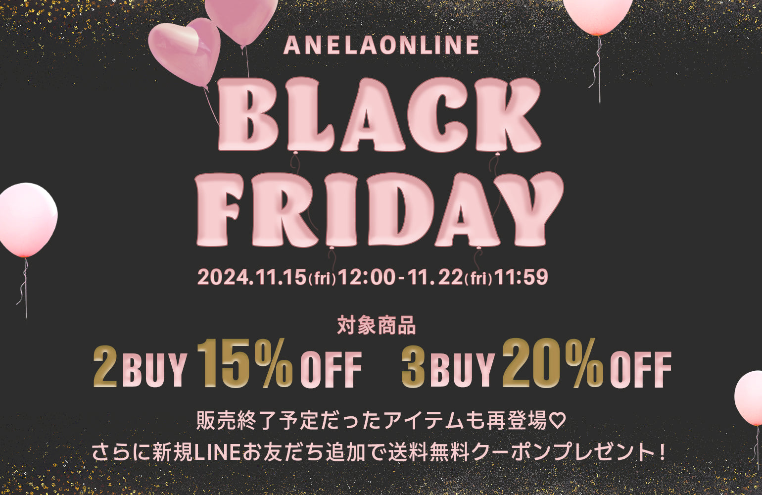 🖤対象商品30アイテム以上🖤BLACK FRIDAY開催🛍