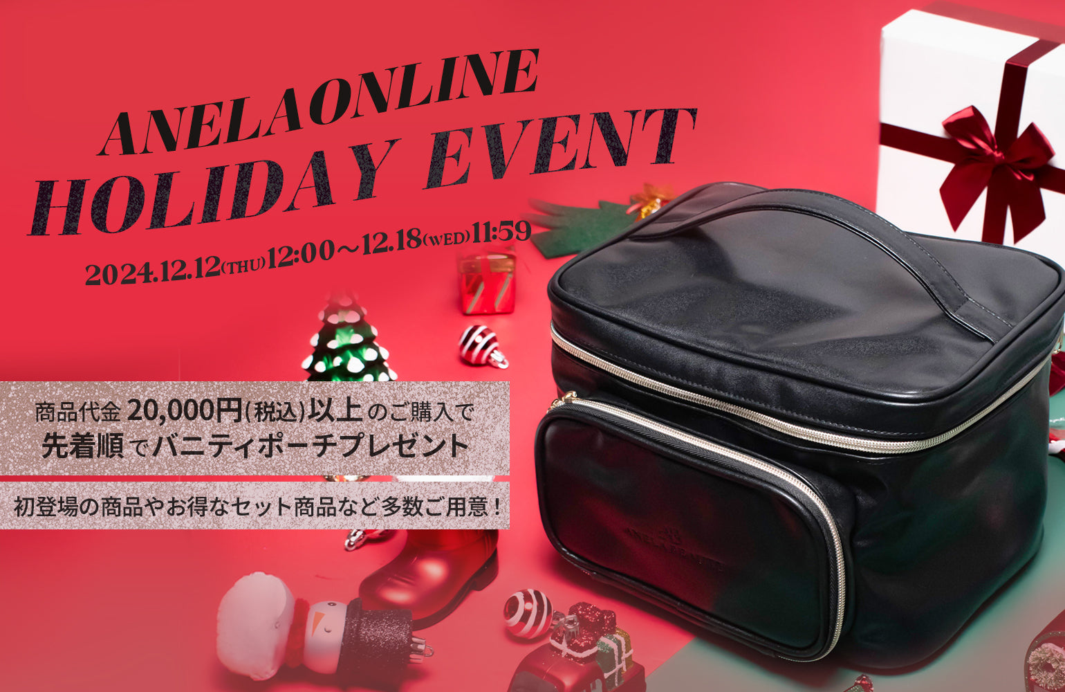 新登場商品も!2024 HOLIDAY EVENTを開催❄✨