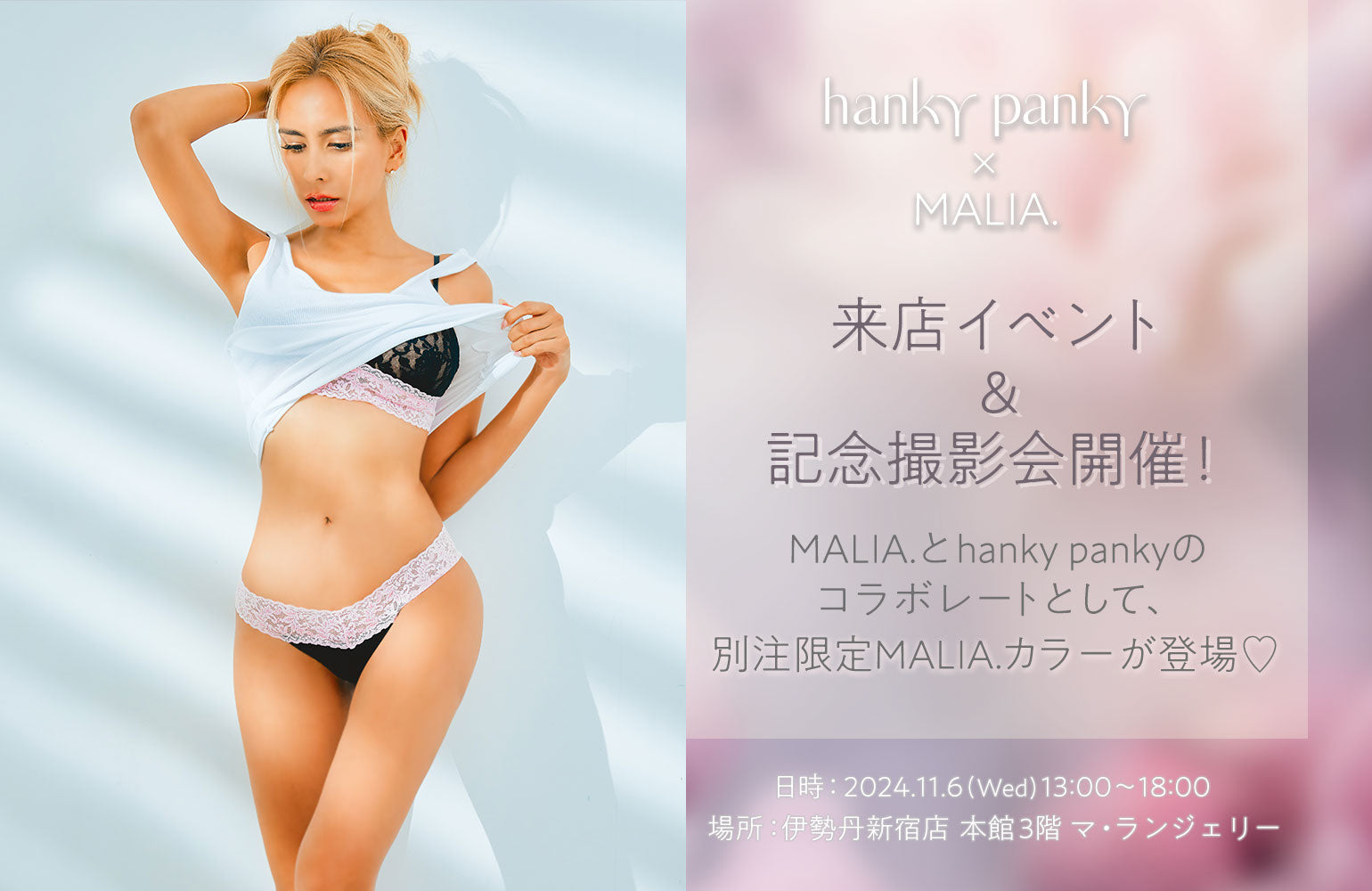 💋来店イベント&記念撮影会のお知らせ💋