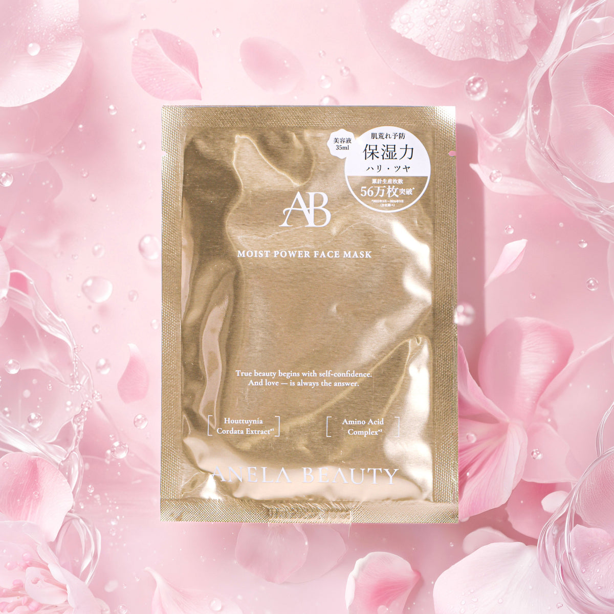 ANELA BEAUTY MOIST POWER FACE MASK (5ea)
