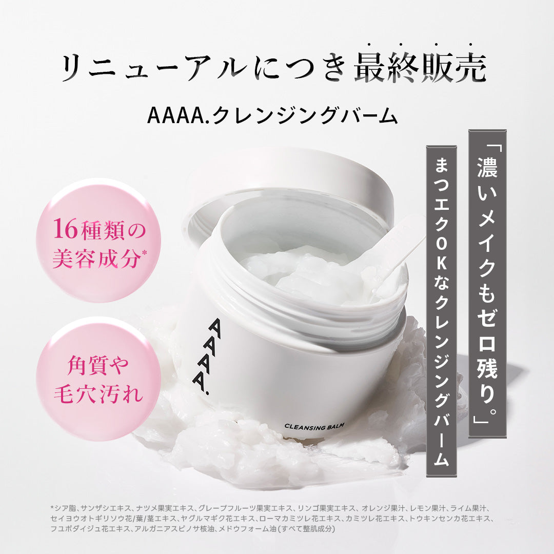 クレンジング&洗顔セット【ヘアバンド&リストバンド付き】