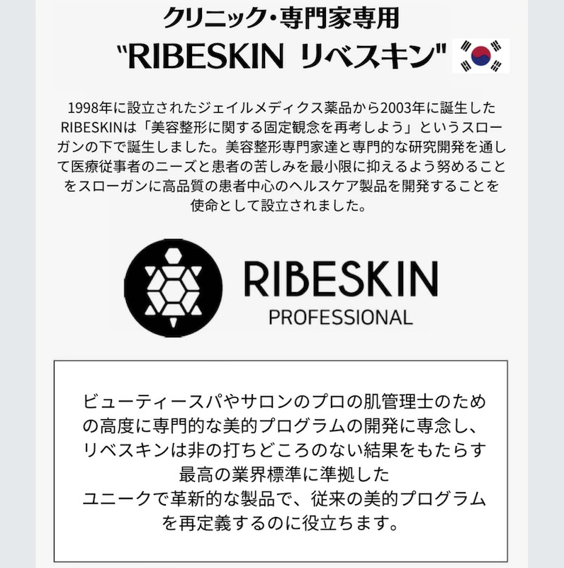 【RIBESKIN】エピダームプラスマスク(25枚入り)