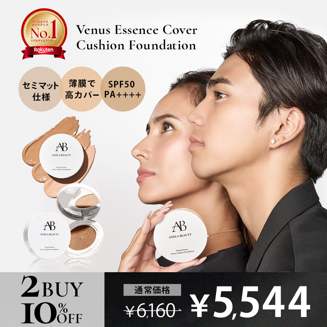 ANELA BEAUTY Venus Essence Cover Cushion Foundation