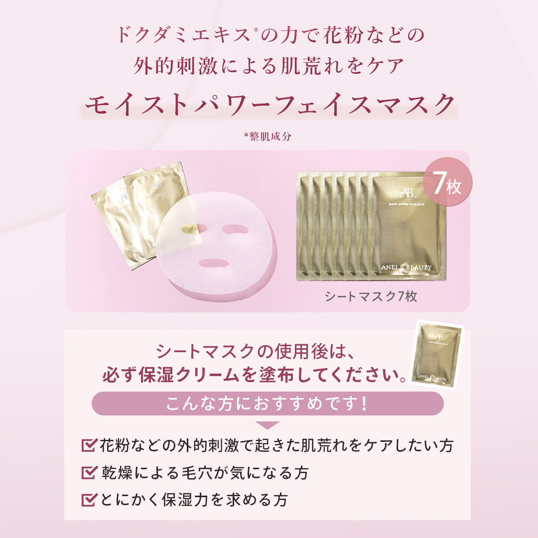 ANELA BEAUTY トライアルパウチセット