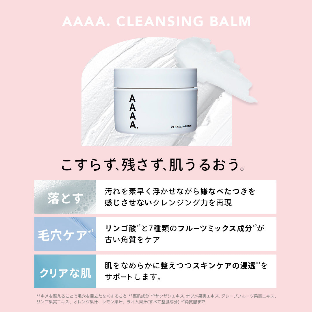 クレンジング&洗顔セット【ヘアバンド&リストバンド付き】