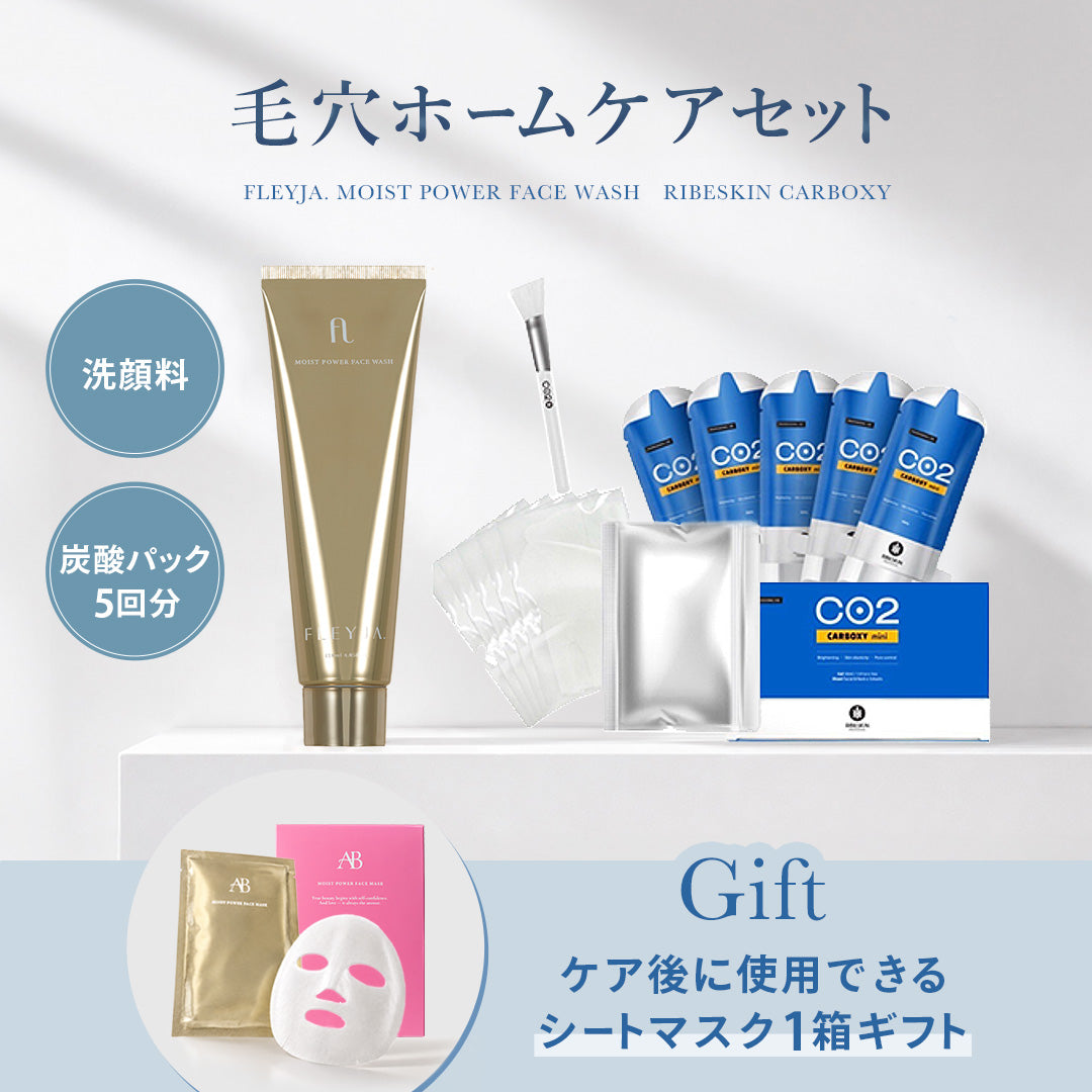 ANELA BEAUTY 毛穴ホームケアセット