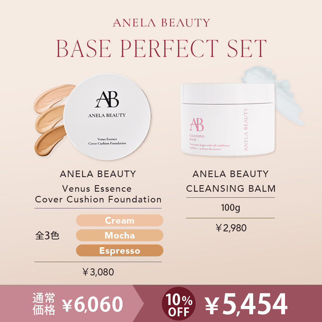 ANELA BEAUTY Base Perfect Set
