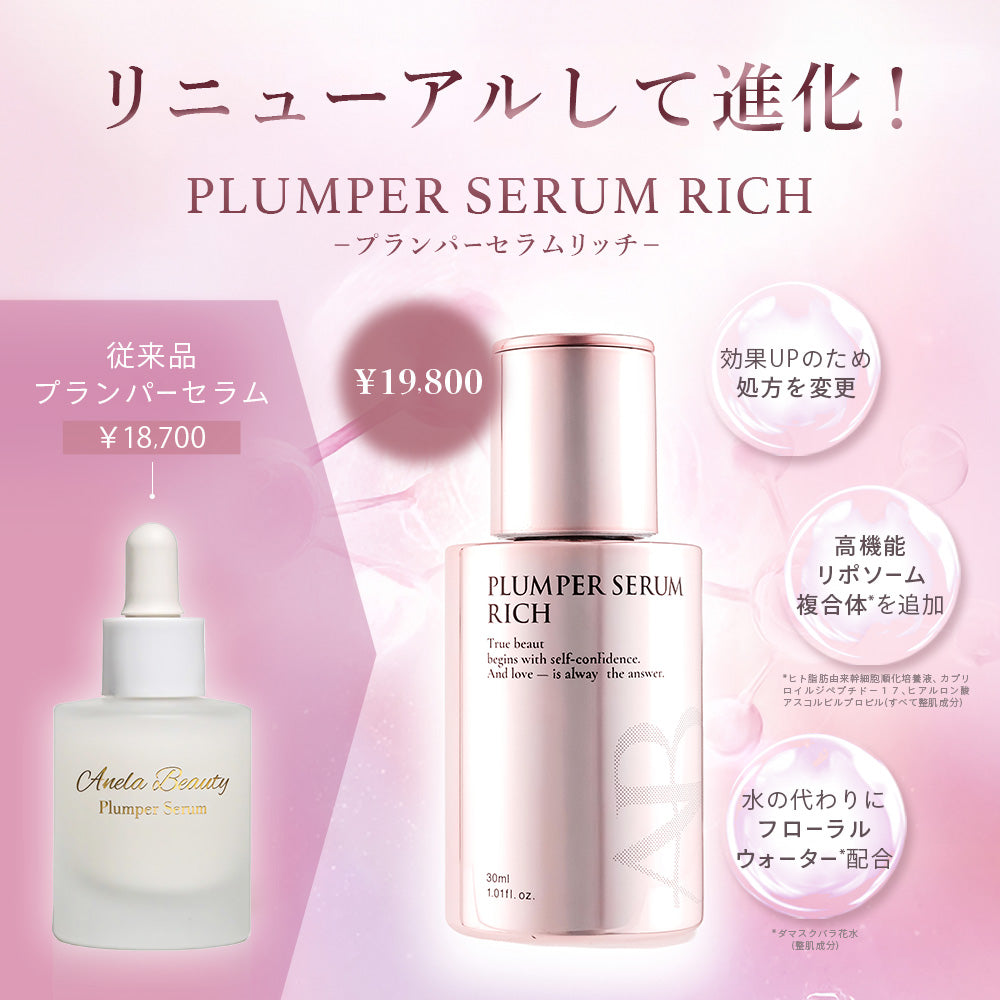 ANELA BEAUTY PLUMPER SERUM RICH