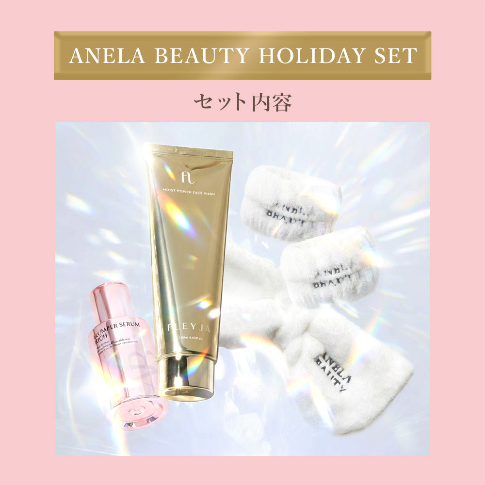 ANELA BEAUTY HOLIDAY SET