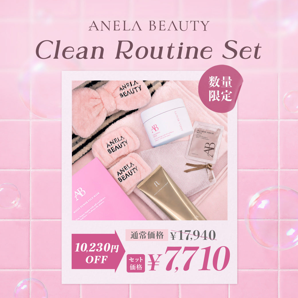 ANELA BEAUTY Clean Routine Set