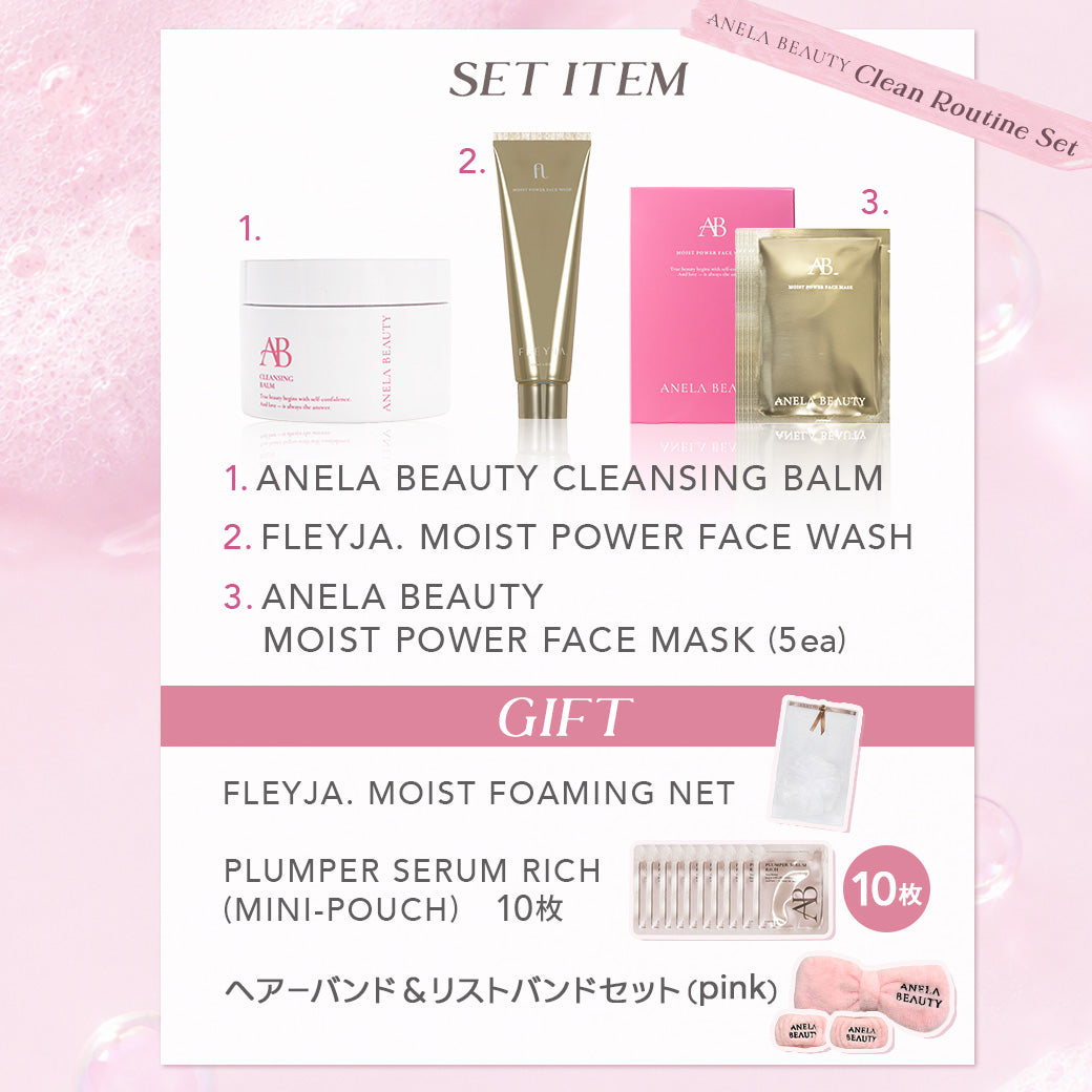 ANELA BEAUTY Clean Routine Set