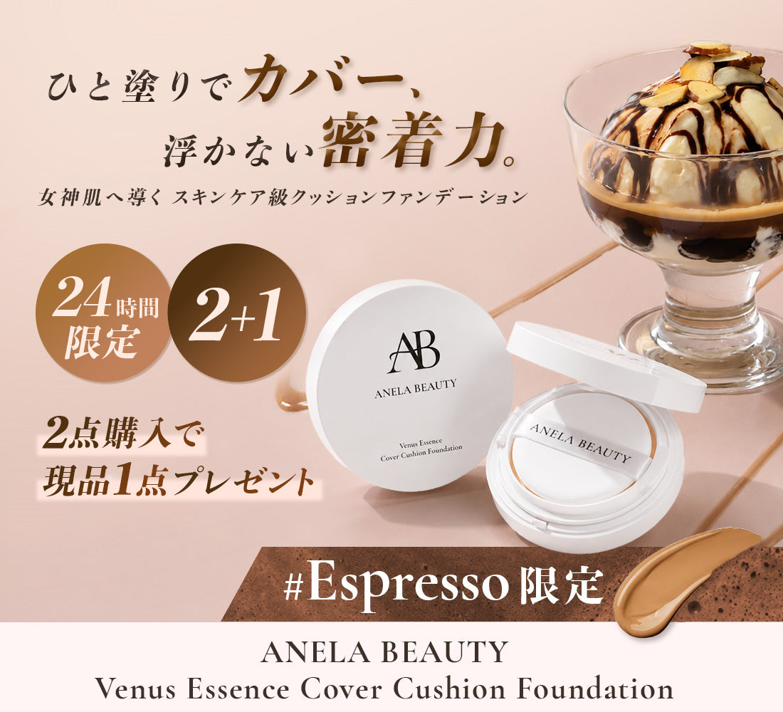 ANELA BEAUTY Venus Essence Cover Cushion Foundation #Espresso