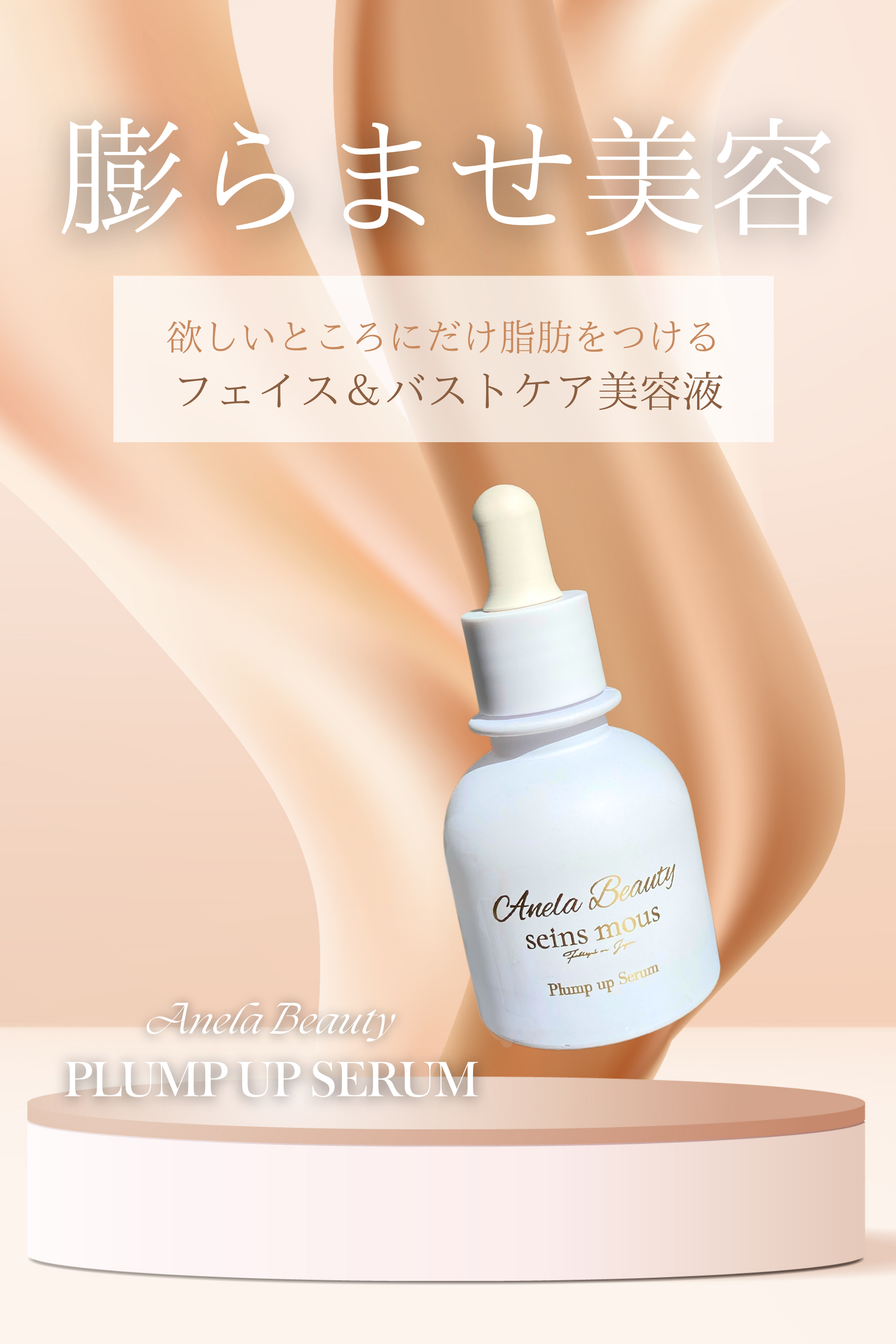 みんな知らない1ランク上のスキンケア・ヘアケア♡ – ANELAONLINE