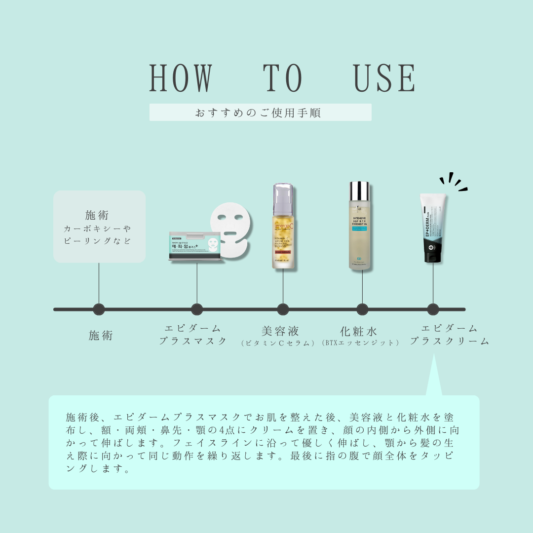 【RIBESKIN】エピダームプラスクリーム(100g)
