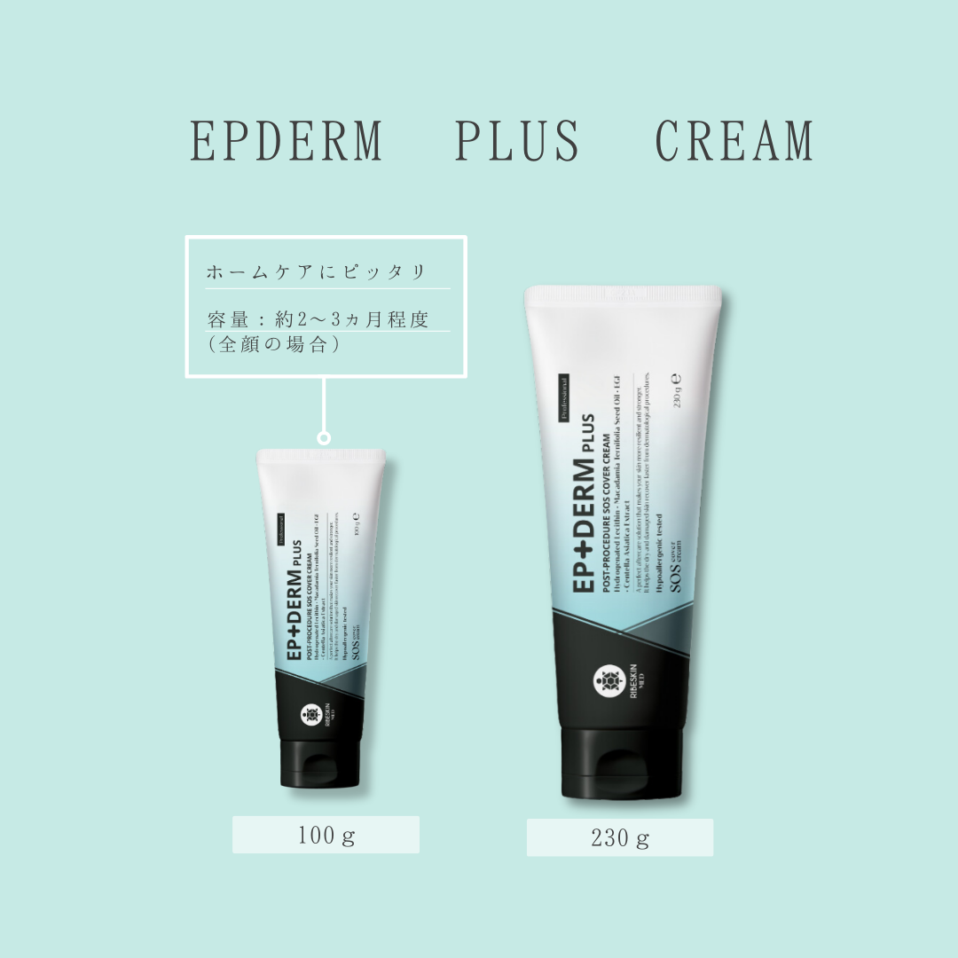【RIBESKIN】エピダームプラスクリーム(100g)