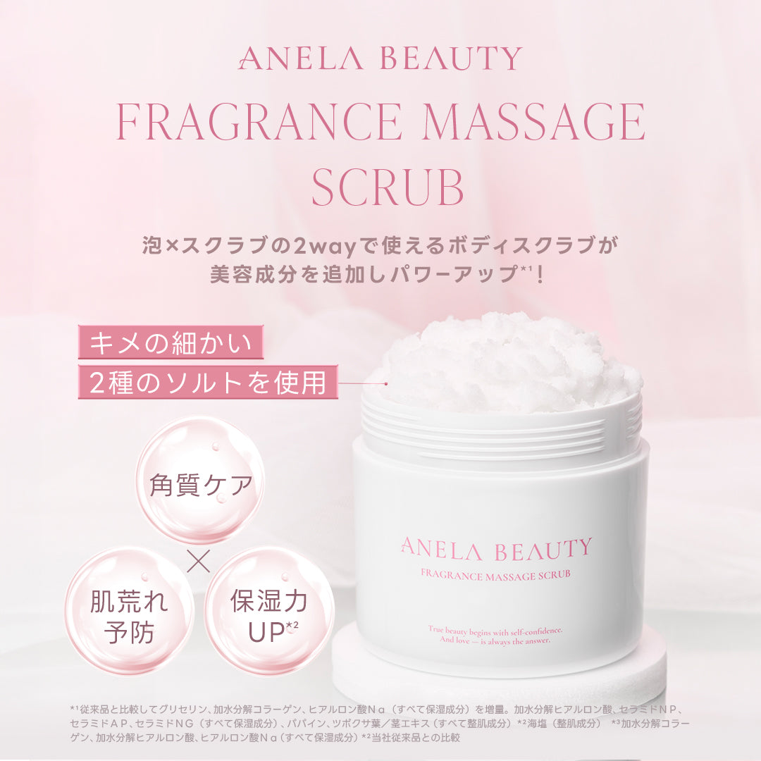 ANELA BEAUTY FRAGRANCE MASSAGE SCRUB- エレガントフローラルの香り -