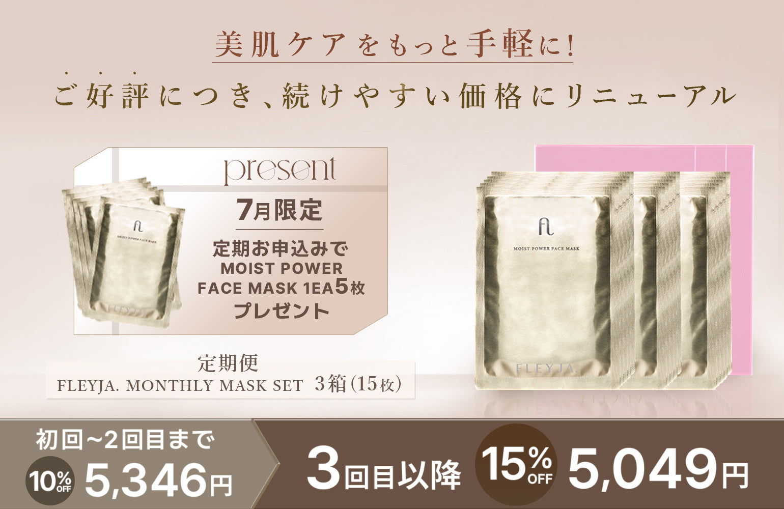 anela beauty♡5点セット売り ANELAONLINE