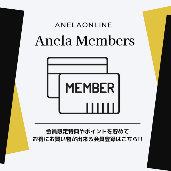 Anela Members〈会員登録〉について