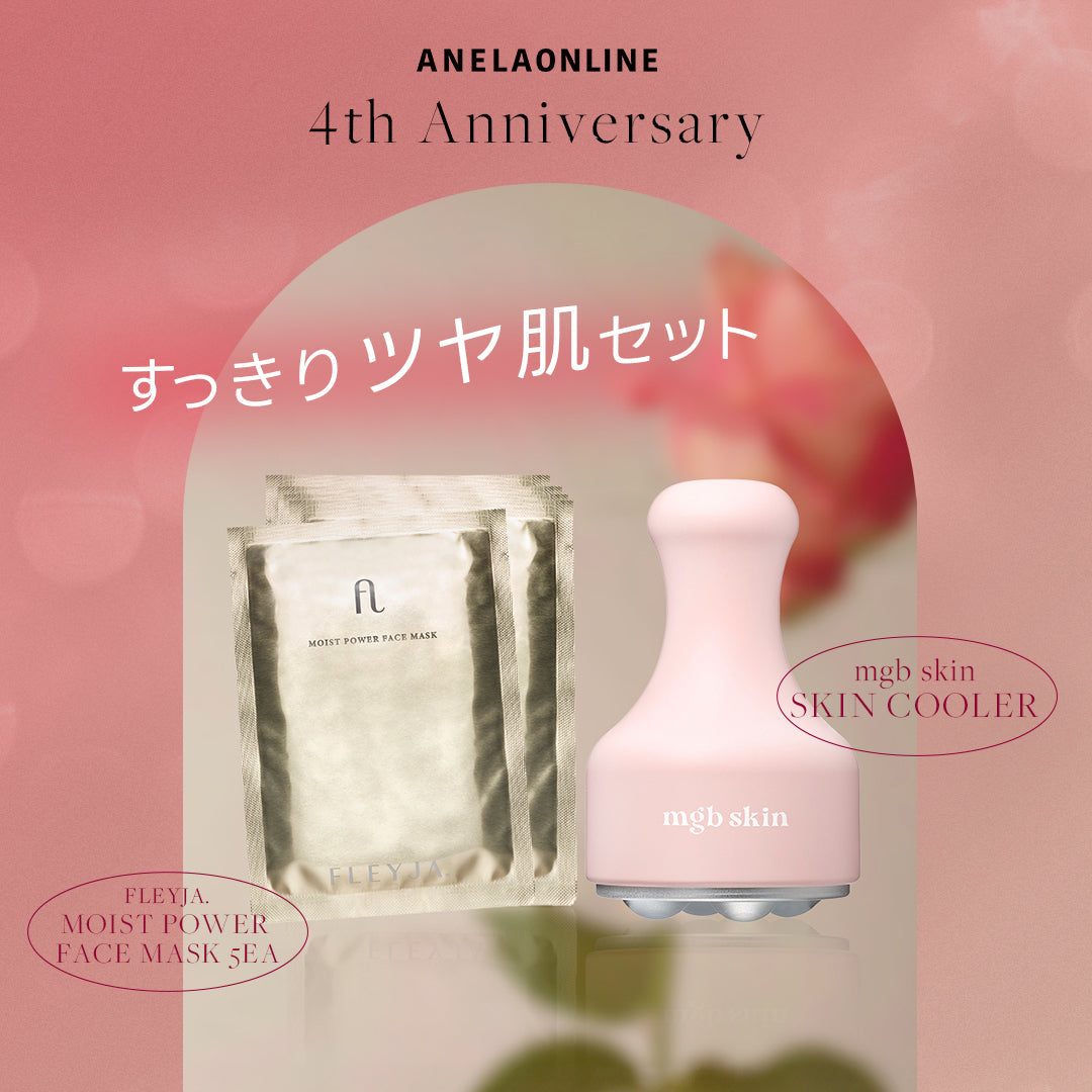 【超簡単におうちでスペシャルケアを】冷感×うるおい、W使いで日常ケアがワンランクUP！