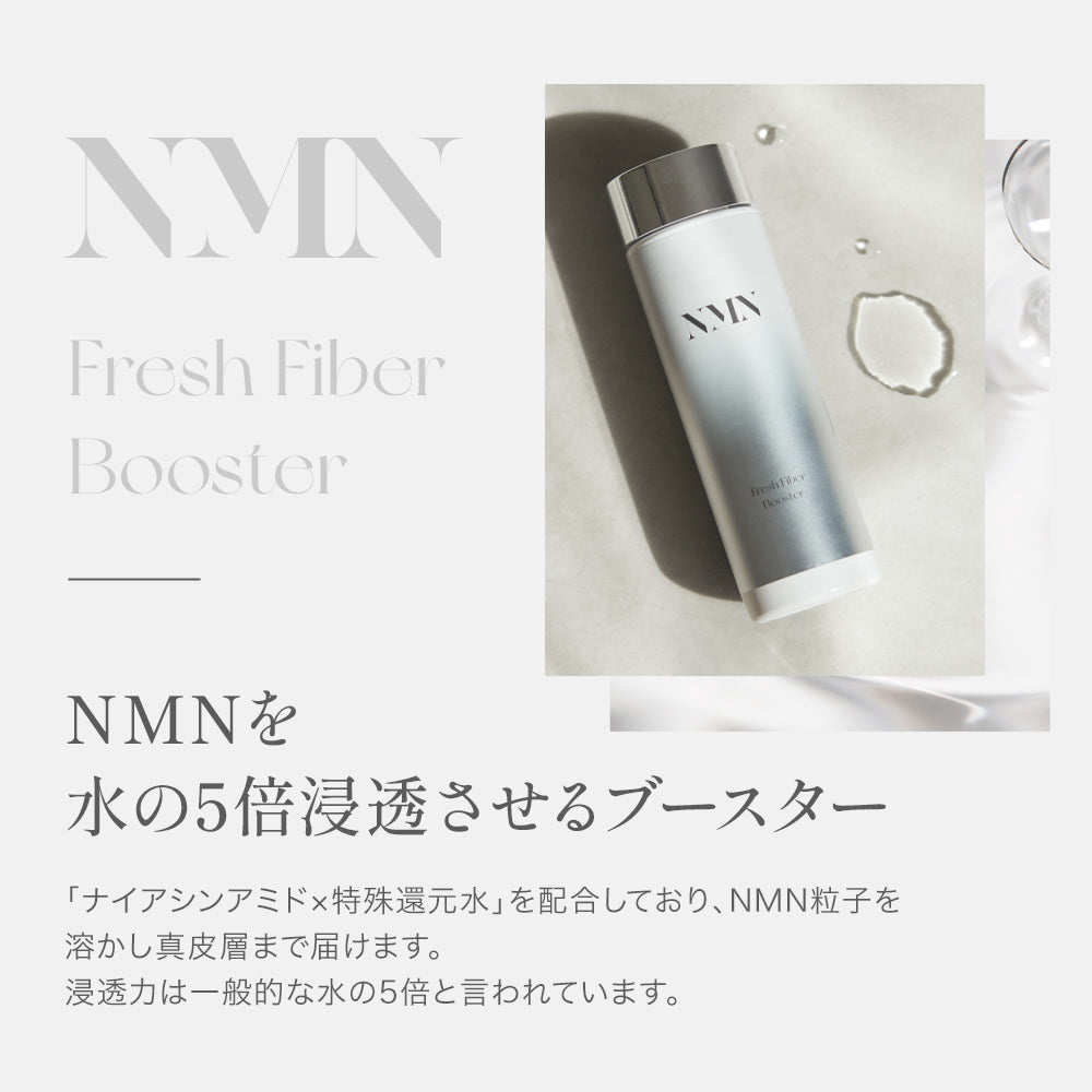 NMN フレッシュファイバーブースター