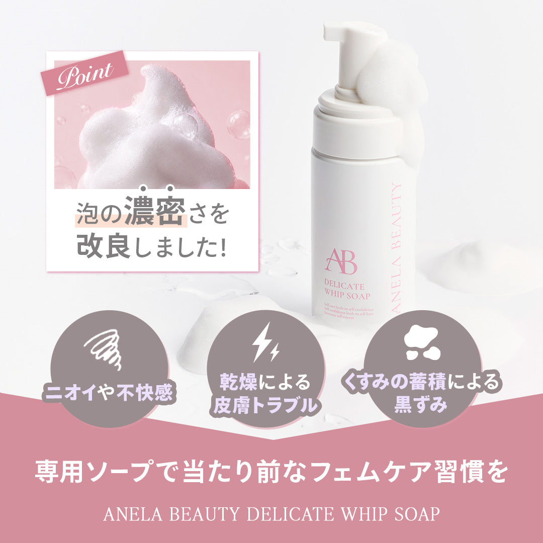 MOLANI Delicate Whip Soap 7個セット デリケア