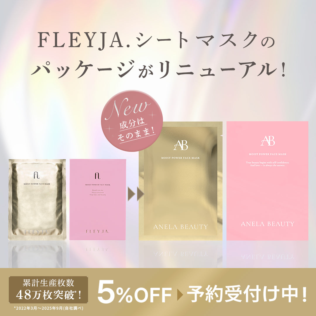 ANELA BEAUTY MOIST POWER FACE MASK (5ea)