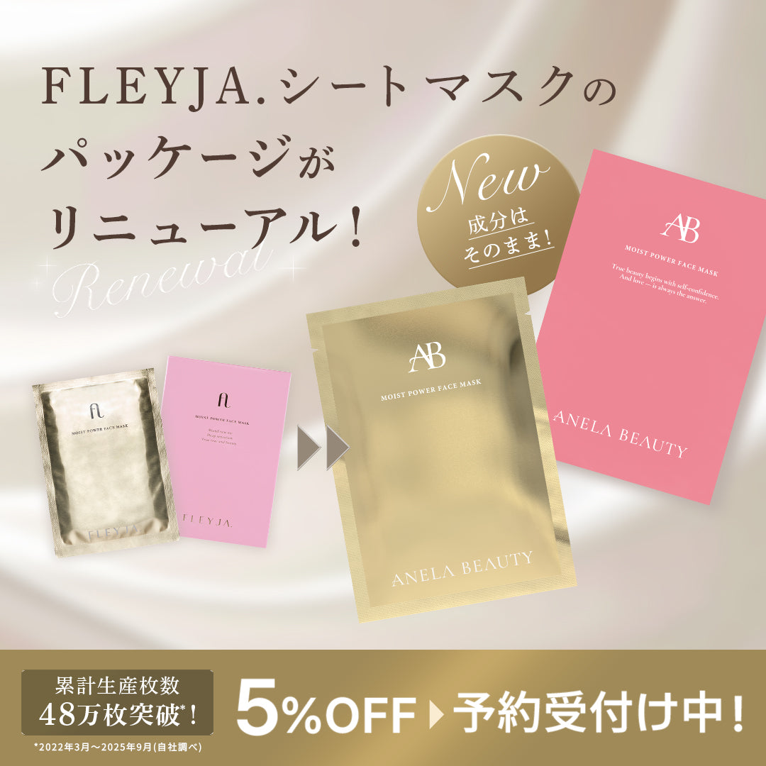 ANELA BEAUTY MOIST POWER FACE MASK (5ea)