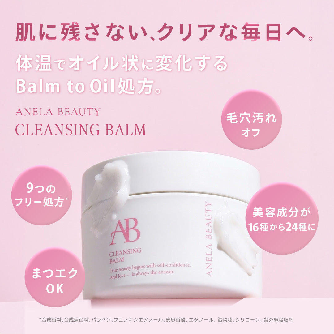 ANELA BEAUTY CLEANSING BALM