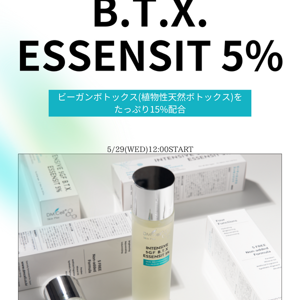 B.T.X.エッセンジット – ANELAONLINE