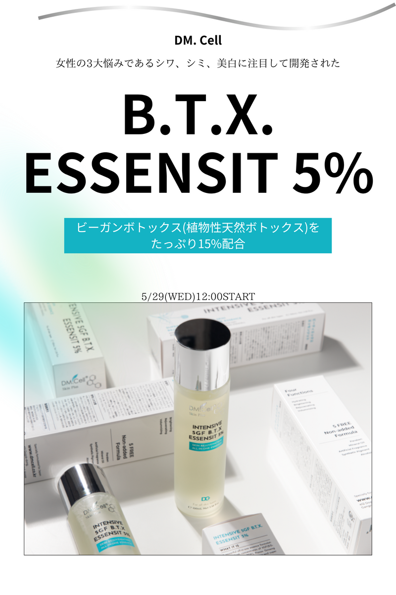 B.T.X.エッセンジット – ANELAONLINE