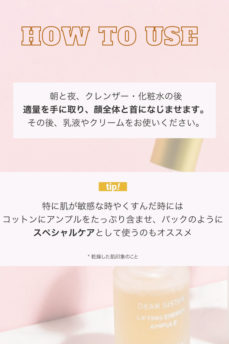 【DEAR SISTER】セレクトSET 〜3種類のアンプルからお選びください〜