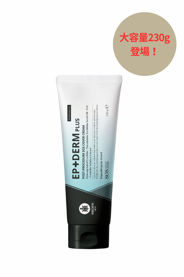 エピダームプラスクリーム EPIDERM PLUS CREAM【大容量】