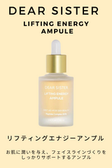 【DEAR SISTER】セレクトSET 〜3種類のアンプルからお選びください〜