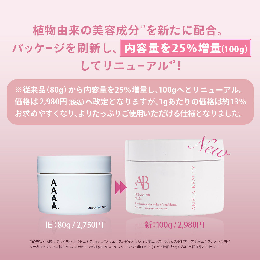 ANELA BEAUTY CLEANSING BALM