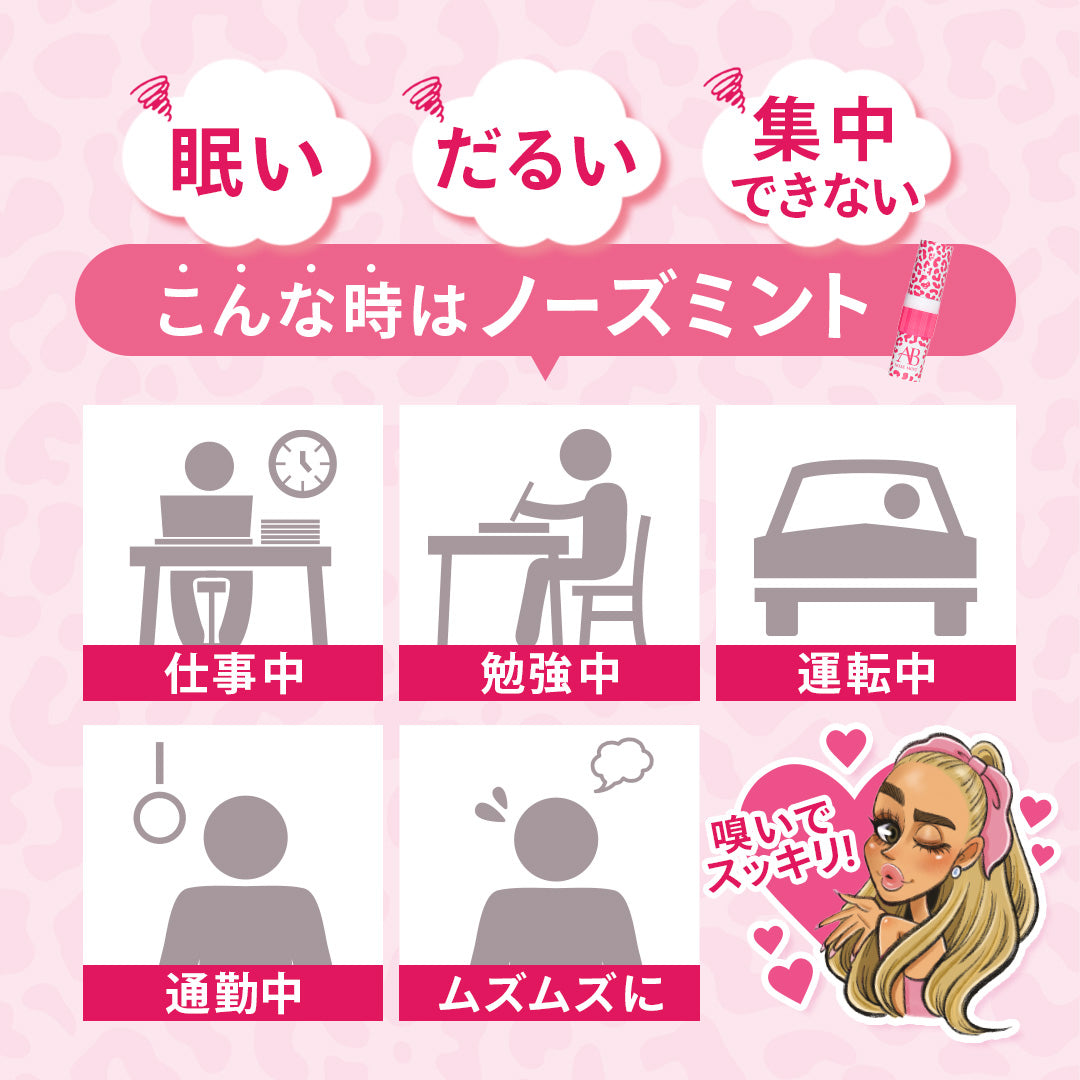 【単品】ANELA BEAUTY ノーズミント