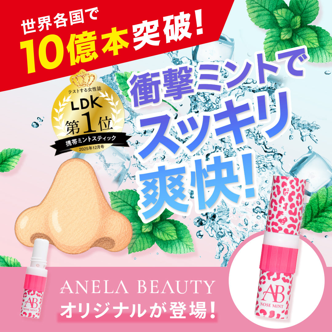 ANELA BEAUTY ALL PRODUCT SET