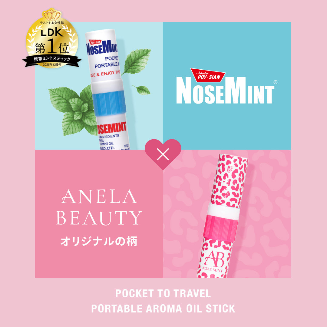 【3本セット】ANELA BEAUTY ノーズミント