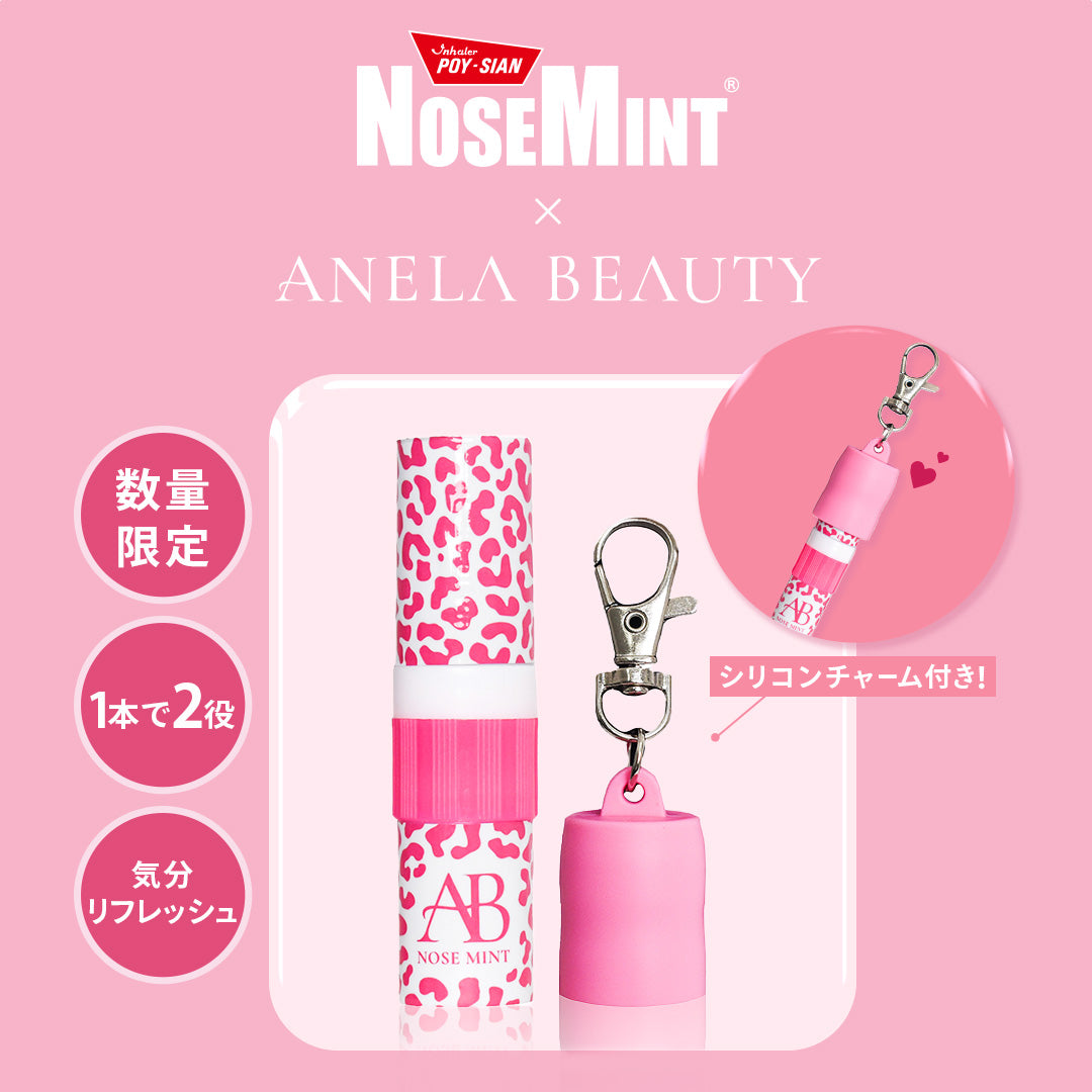 ANELA BEAUTY ALL PRODUCT SET