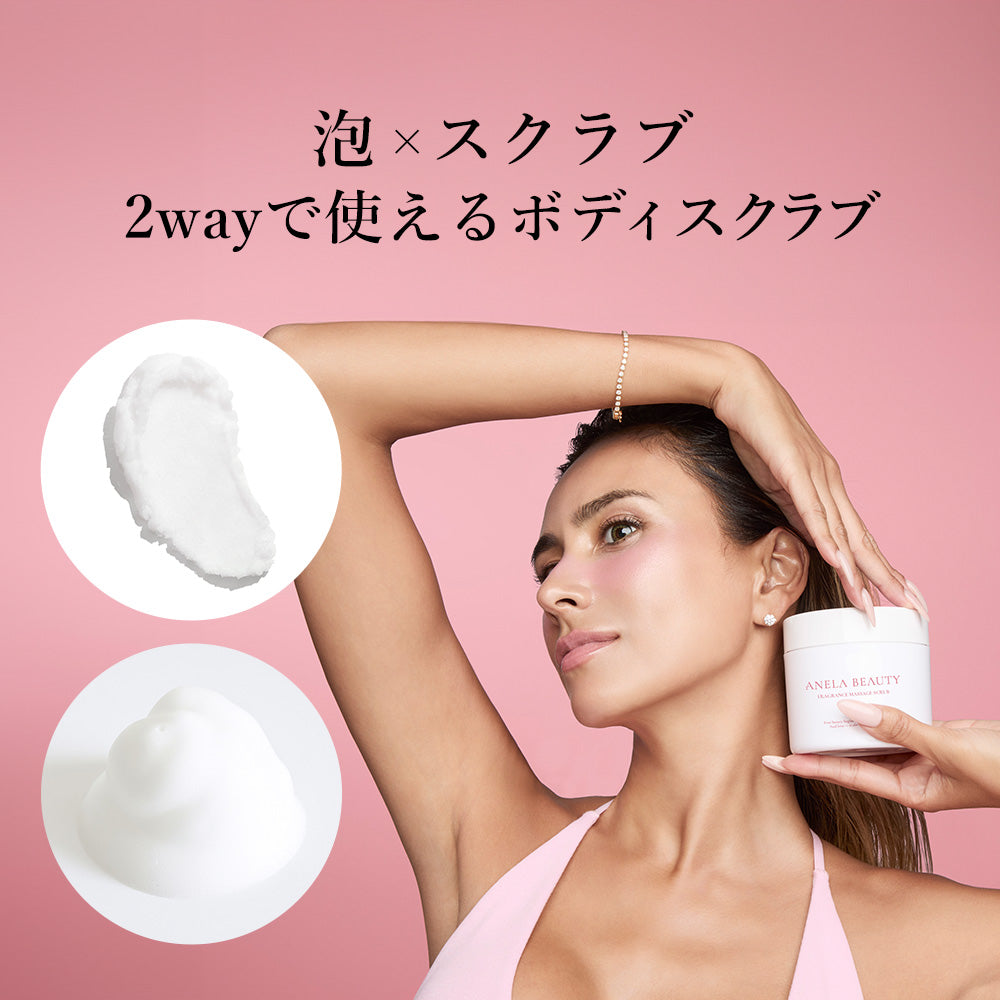 ANELA BEAUTY FRAGRANCE MASSAGE SCRUB- エレガントフローラルの香り -