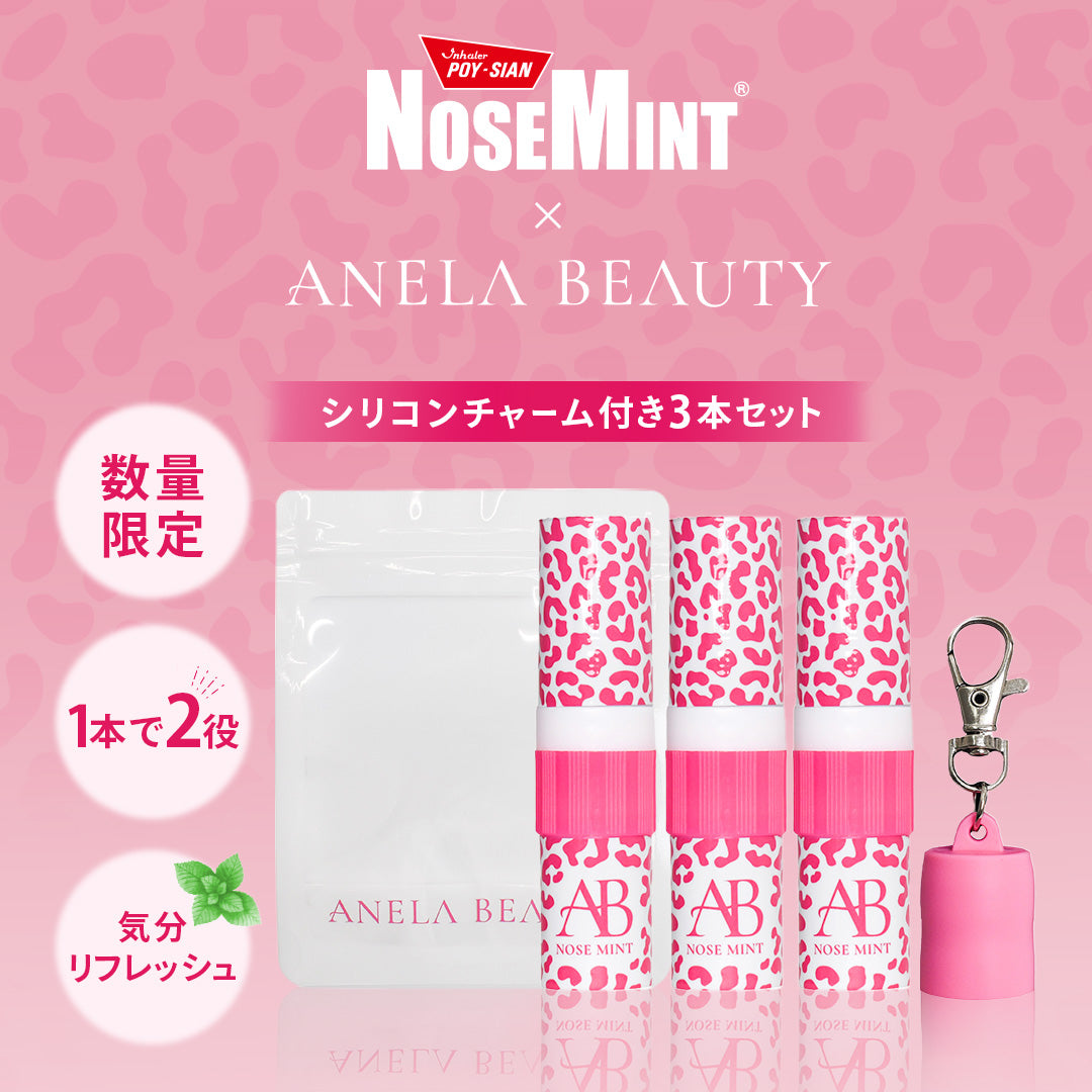 ANELA BEAUTY ALL PRODUCT SET