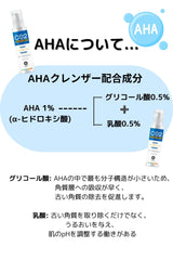 【CARBOXY洗顔】AHA1.0%クレンザー
