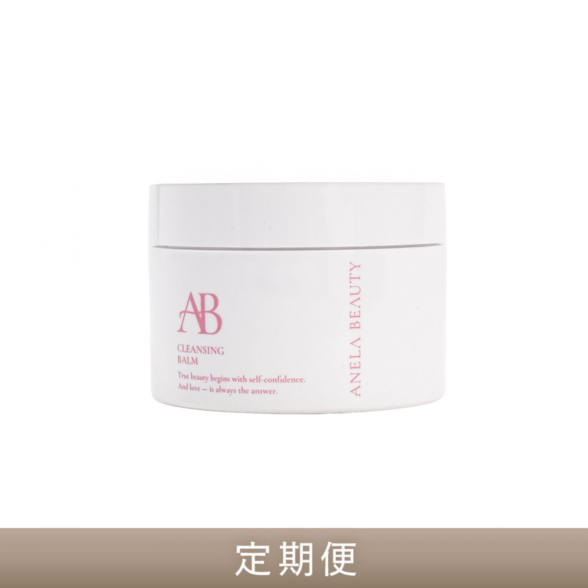 定期便】ANELA BEAUTY CLEANSING BALM