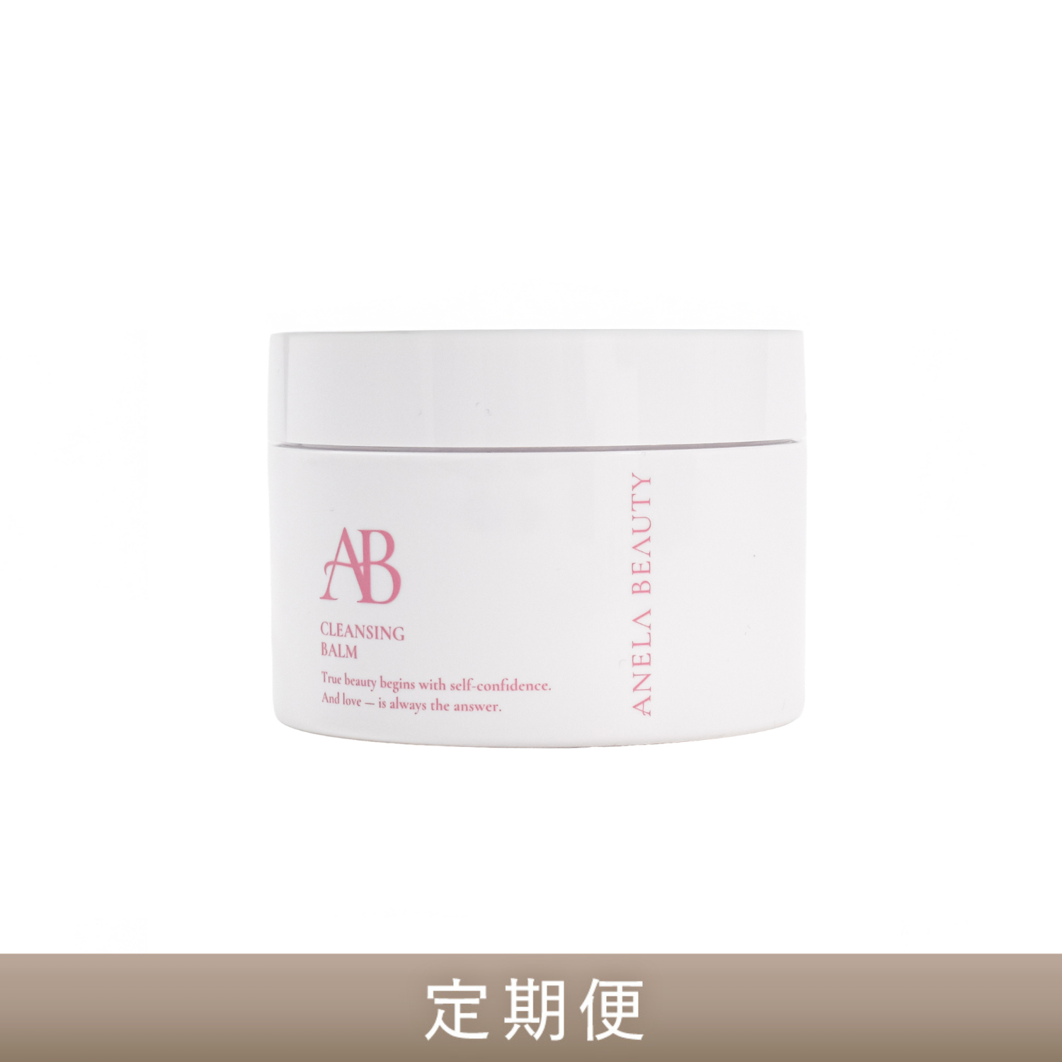 【定期便】ANELA BEAUTY CLEANSING BALM