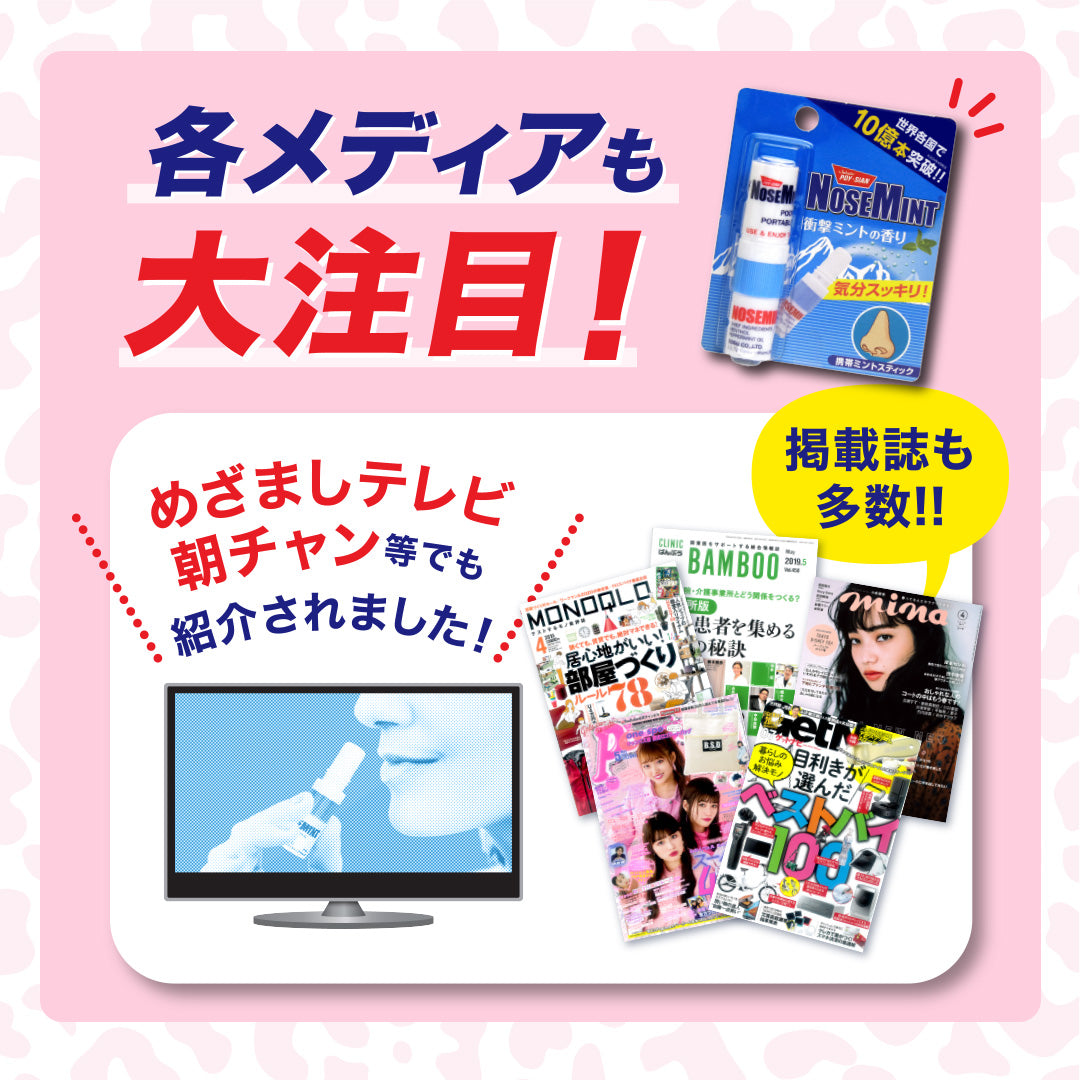 【単品】ANELA BEAUTY ノーズミント