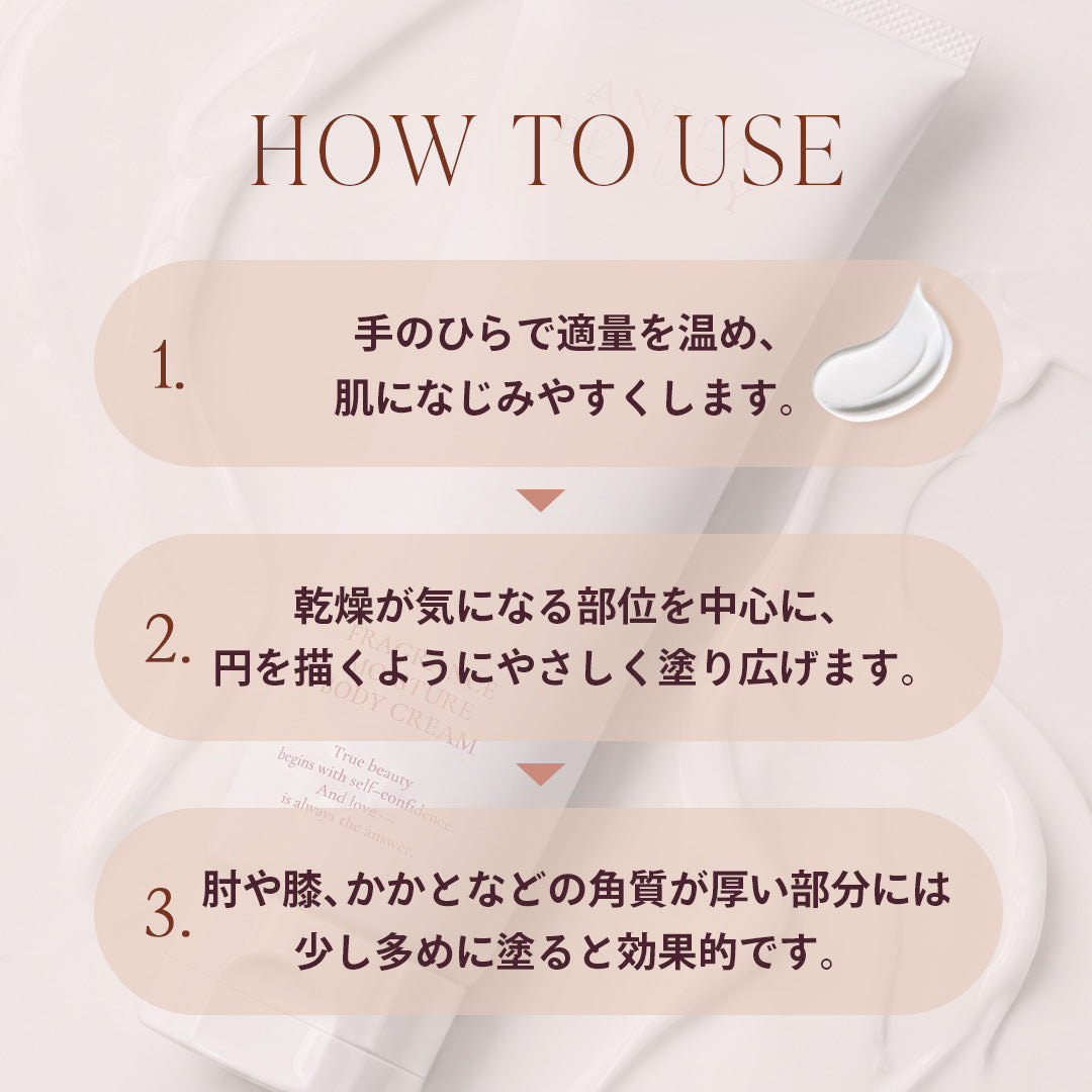 FRAGRANCE MOISTURE BODY CREAM