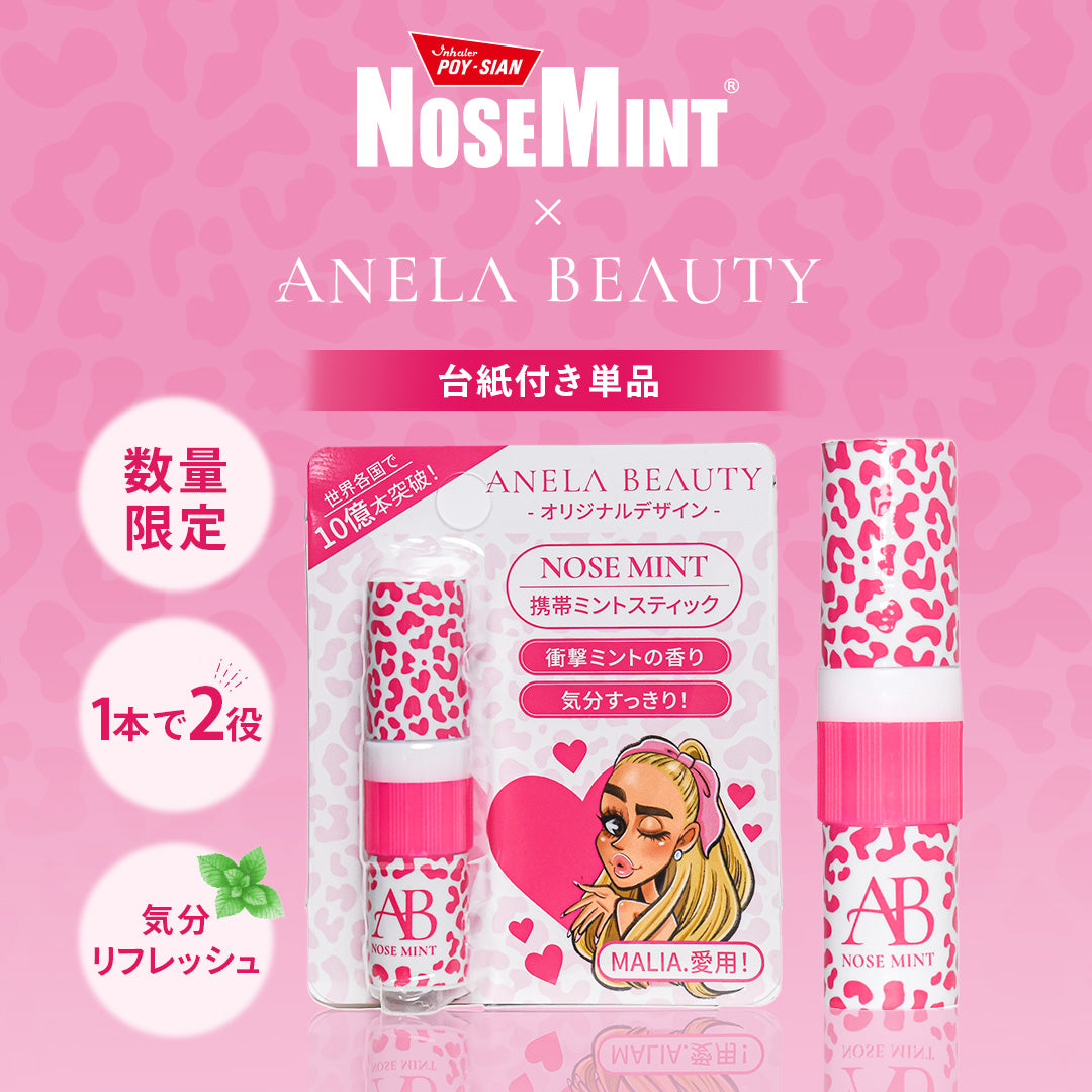 【単品】ANELA BEAUTY ノーズミント