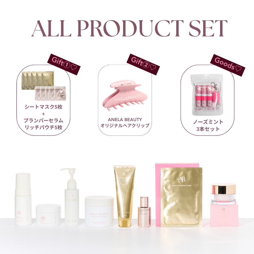 ANELA BEAUTY ALL PRODUCT SET
